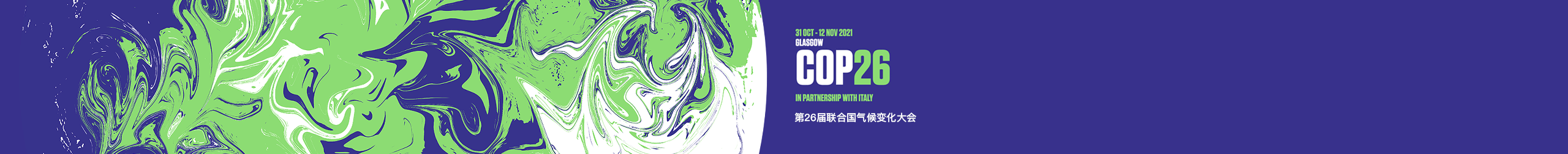 cop26.jpg